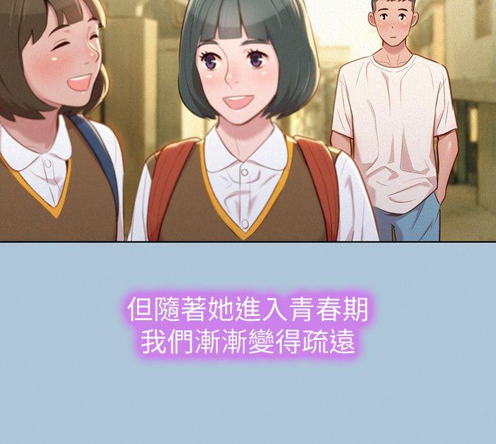 第29话-慧美的妹妹-友美 - 第10.jpg页