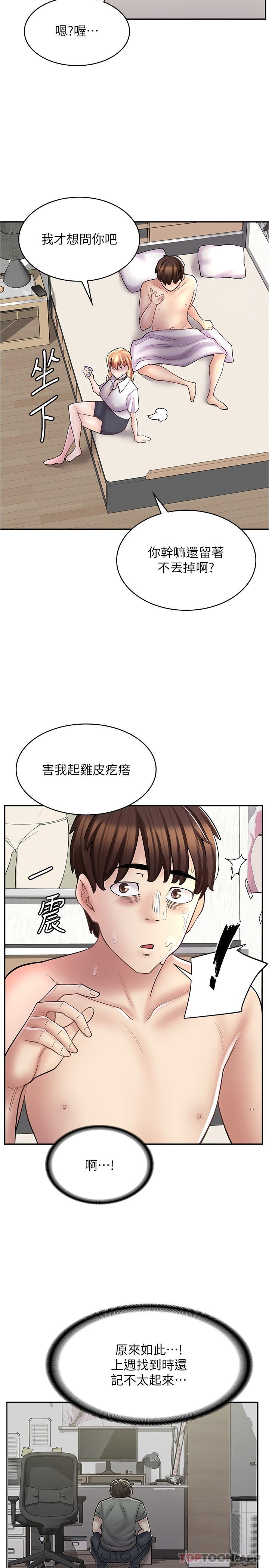 第21话-相亲相爱的过去 - 第14.jpg页