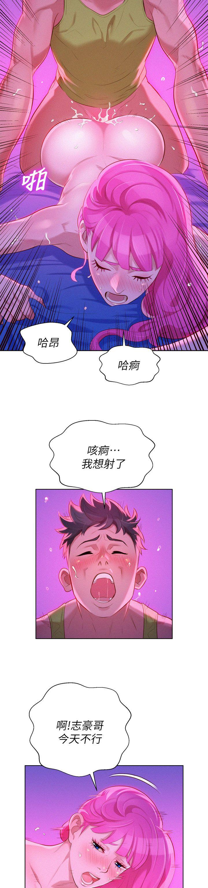 第16话 姊姊会醒的… - 第24.jpg页