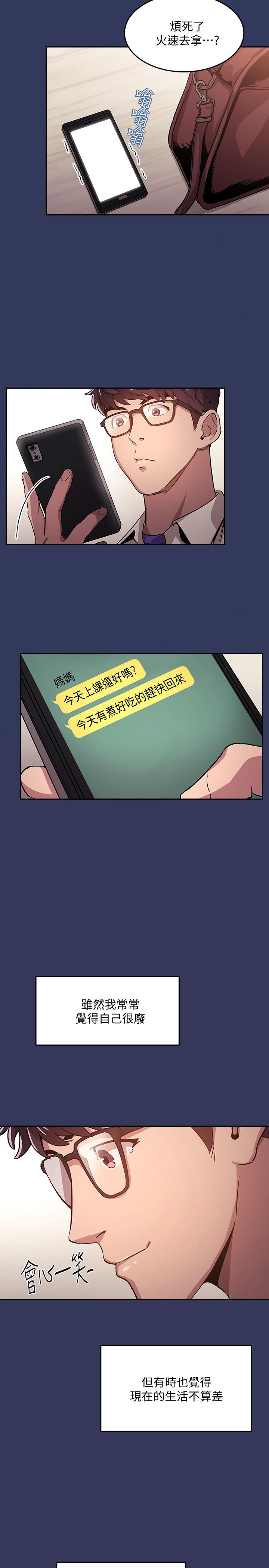 第1話-學生家長送補教名師的賄賂 - 第29.jpg页