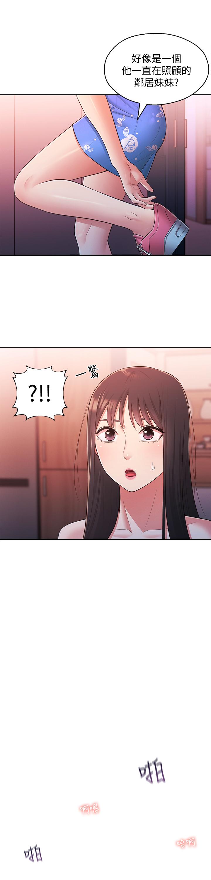 第26话-志楷重视的人 - 第22.jpg页