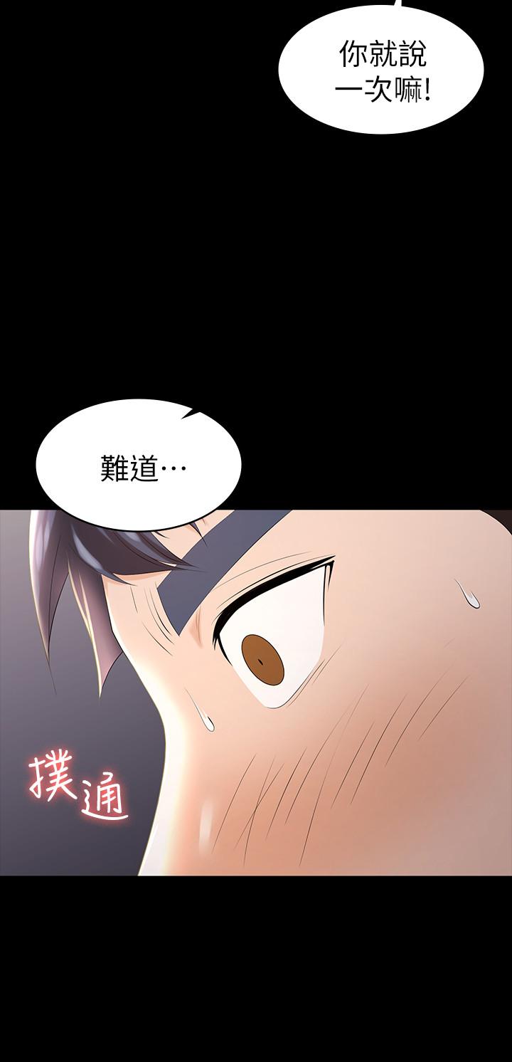 第15話-跟我做愛比較爽對吧 - 第33.jpg页