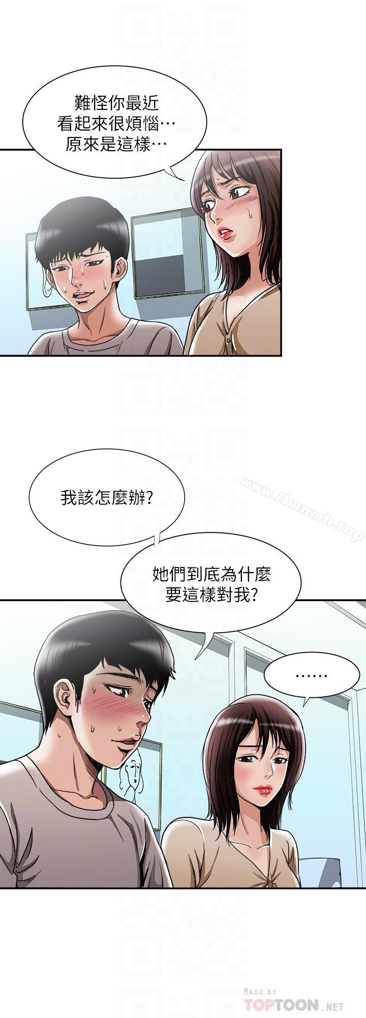 第49話(第2季)-多人運動 - 第8.jpg页