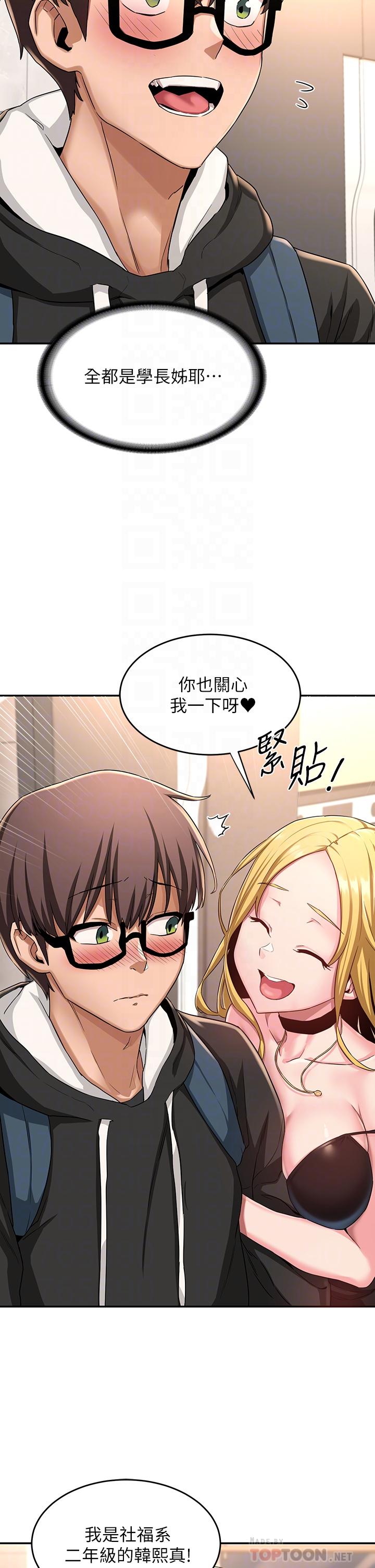 第4話-開幹前的狂歡 - 第18.jpg页