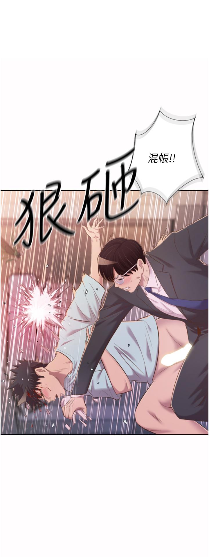 第66話-只屬於我的女人 - 第45.jpg页