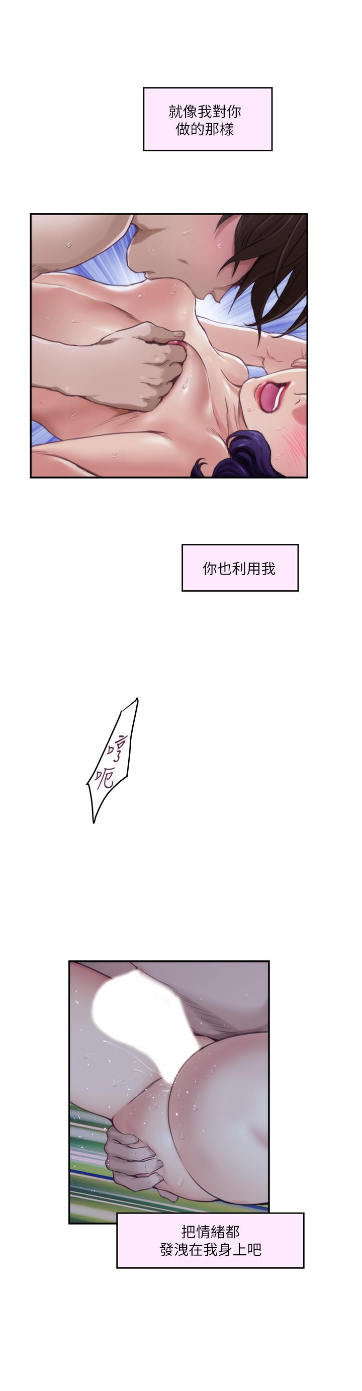 第94话-发洩在宝拉姐身上 - 第20.jpg页