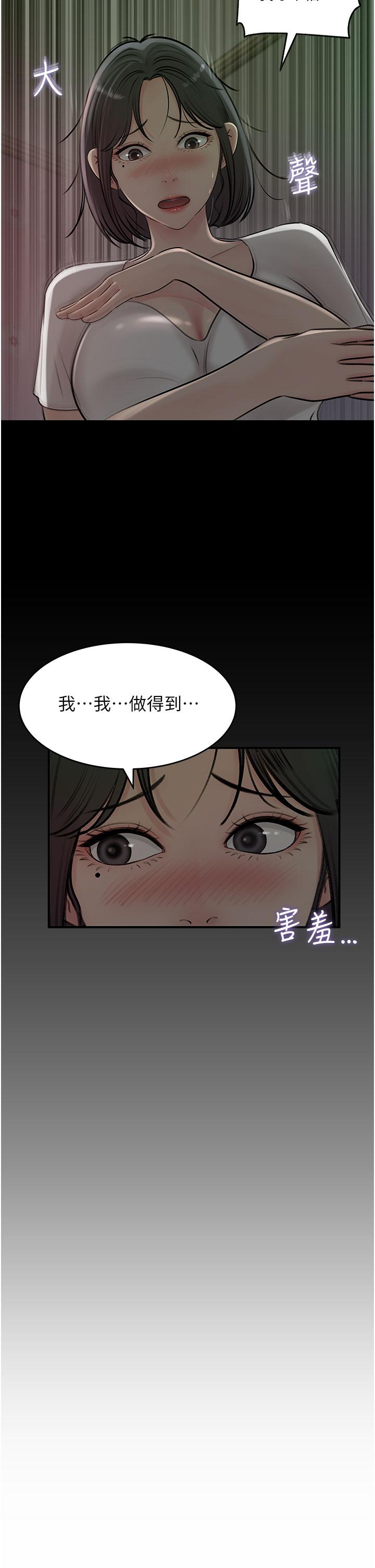 第16話-跟姐夫一起看A片 - 第34.jpg页