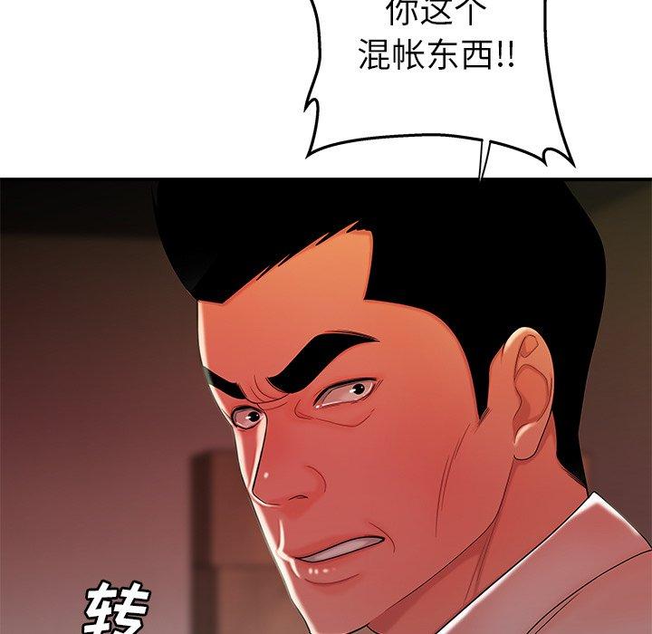 第 36 话 - 第33.jpg页