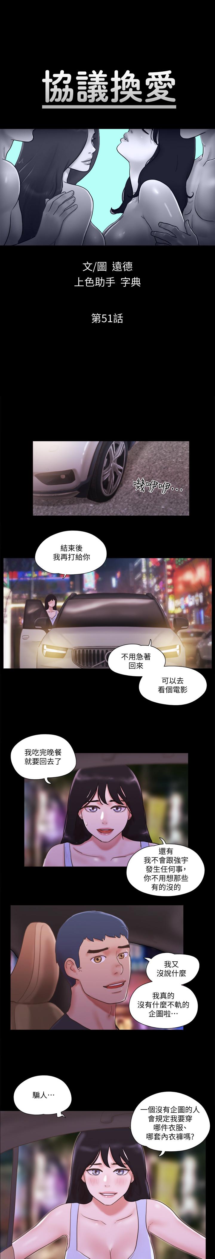 第51話-裸體模特韶恩 - 第5.jpg页