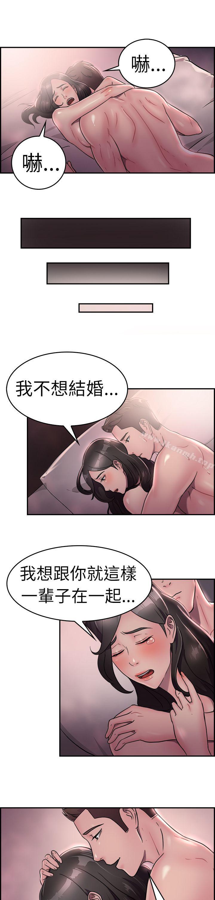 第18话 前女友结婚前夕(下) - 第14.jpg页