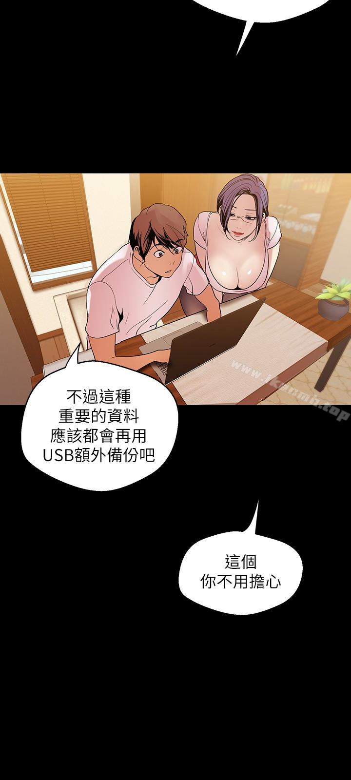 第41話-李豪承，你這下完蛋了 - 第8.jpg页
