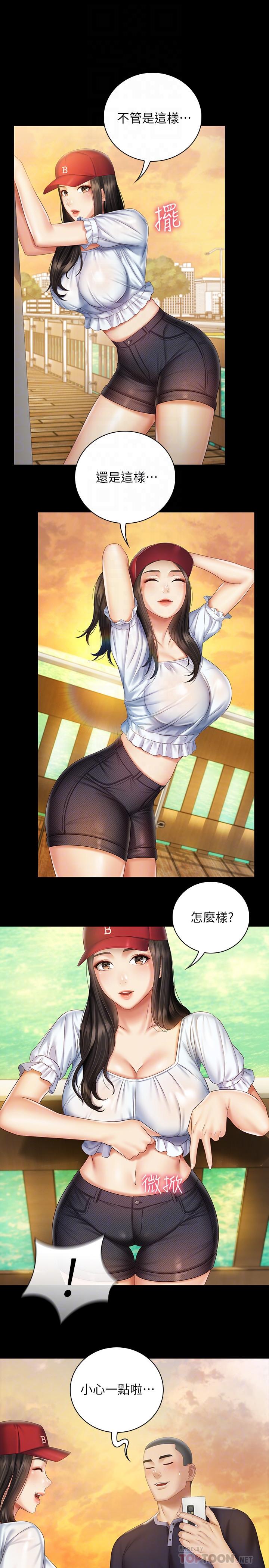 第55话-妍柔的乳头袒露无遗 - 第12.jpg页
