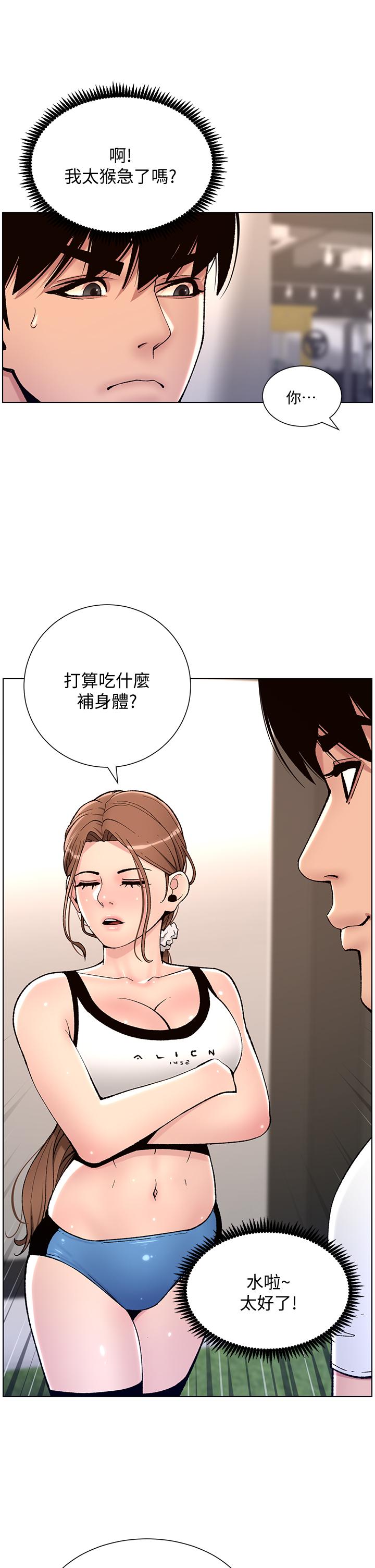 第13話-一碰就慾火焚身的教練 - 第32.jpg页
