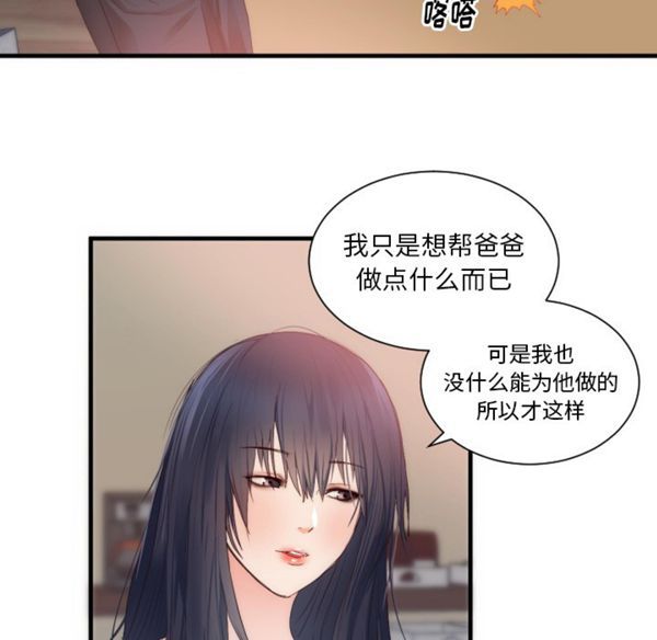 第 25 话 - 第35.jpg页
