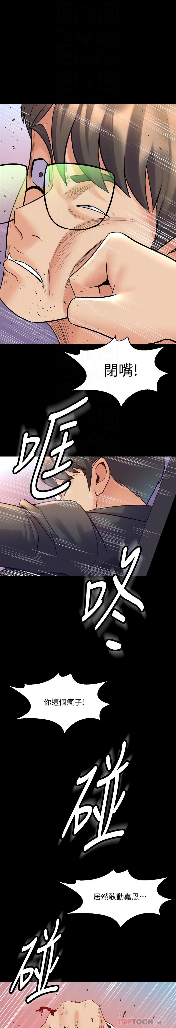 第44话 站在选择的交叉口 - 第10.jpg页