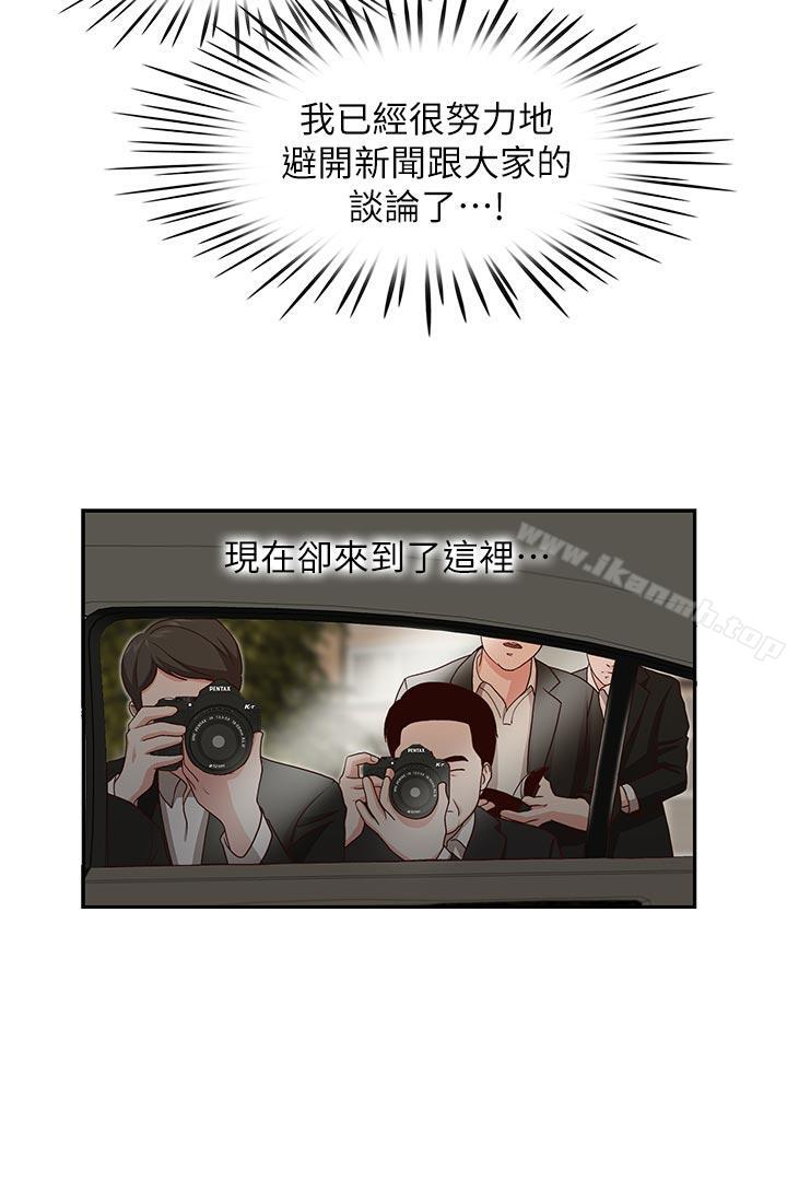 第16話-無法甩開他的手 - 第14.jpg页