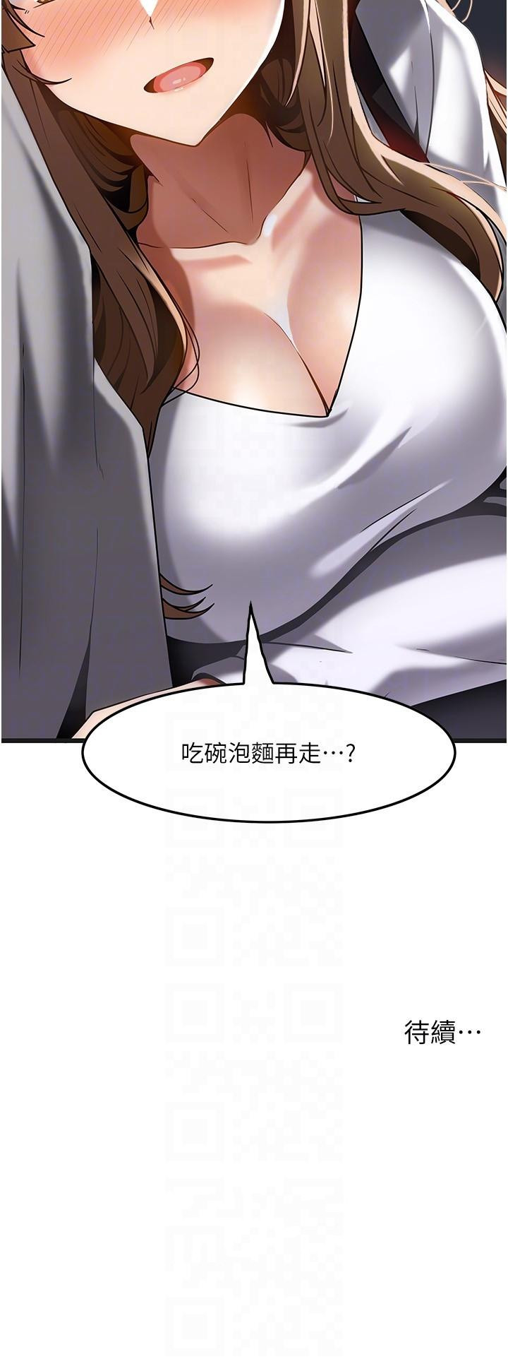 第15话-要不要到我家…吃泡麵 - 第28.jpg页