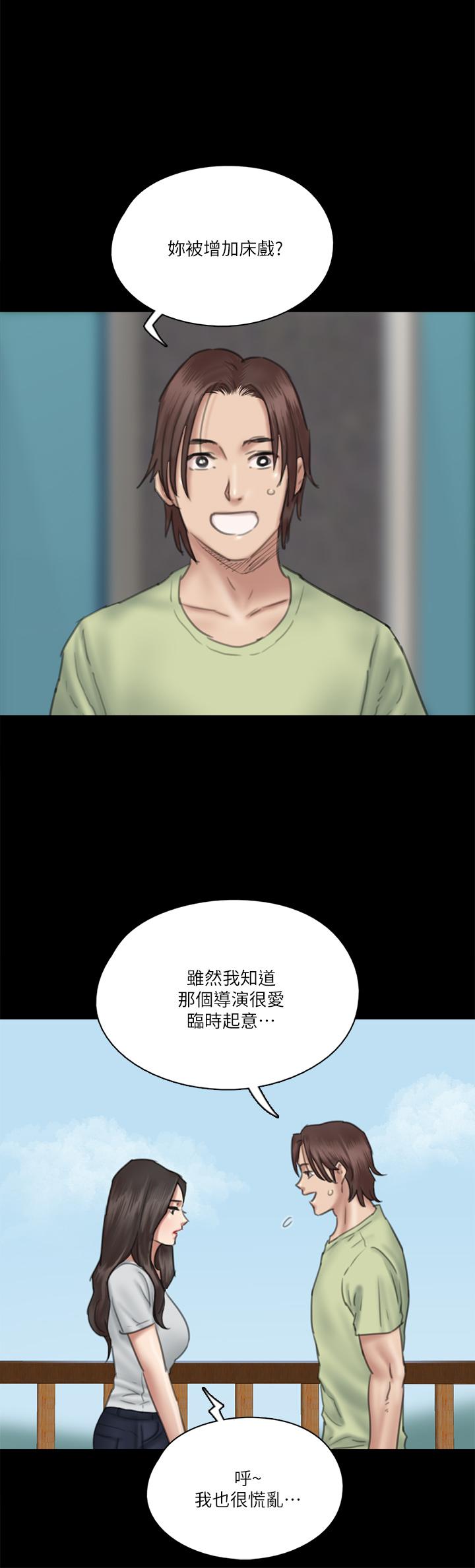 第27話-要跟別的男人拍床戲？ - 第29.jpg页