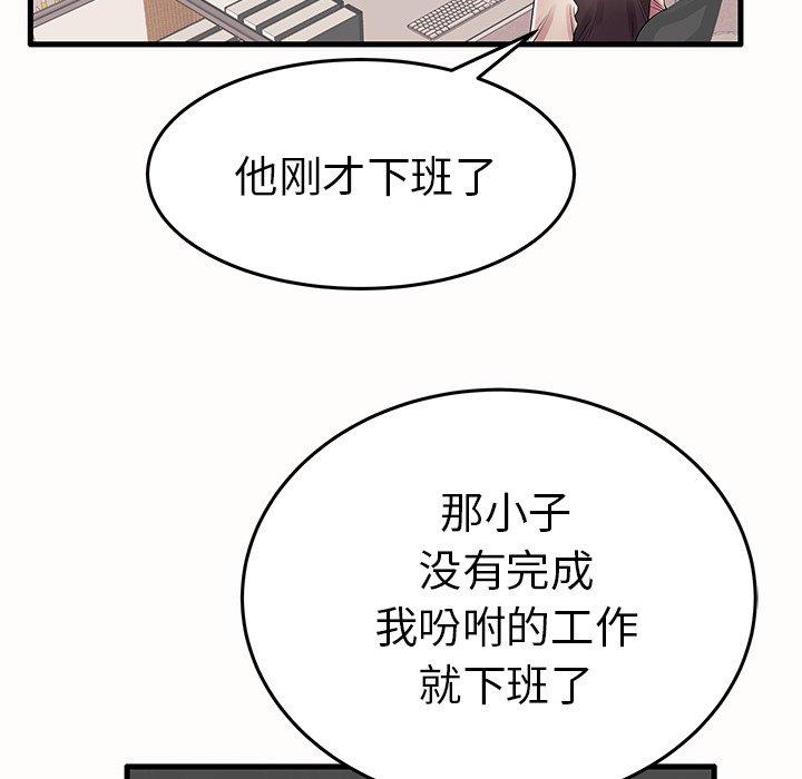 第15话 - 第69.jpg页
