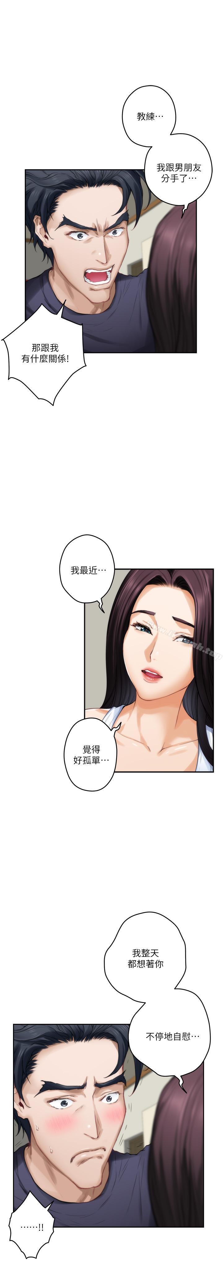 第64话-昌圭斩不断的桃花 - 第5.jpg页