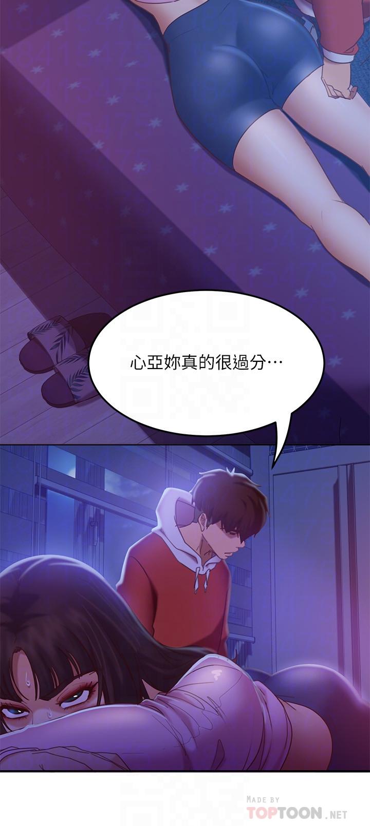 第9话-我竟然对这废物有感觉 - 第10.jpg页