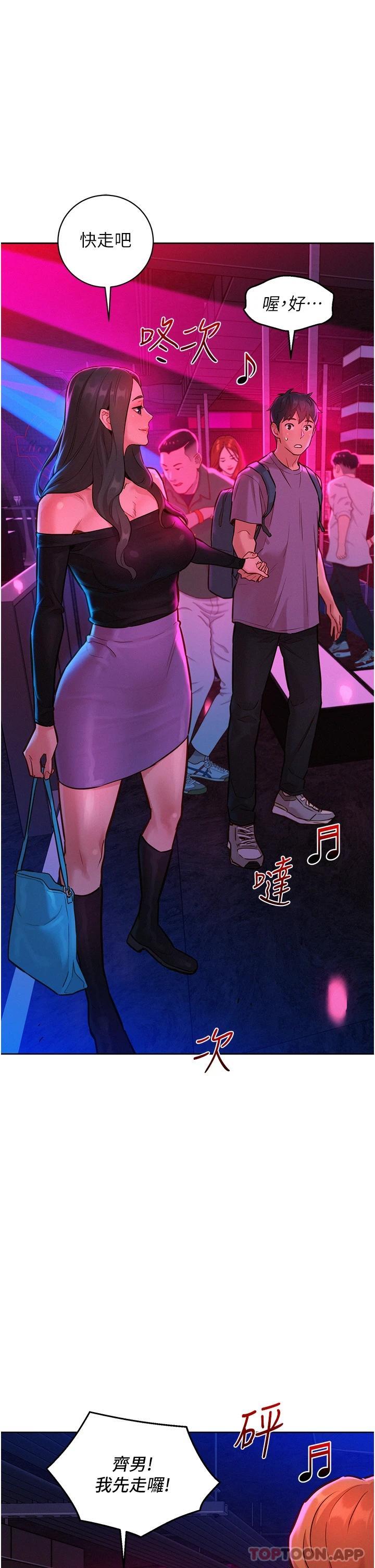 第15话-你不记得我了吗 - 第1.jpg页