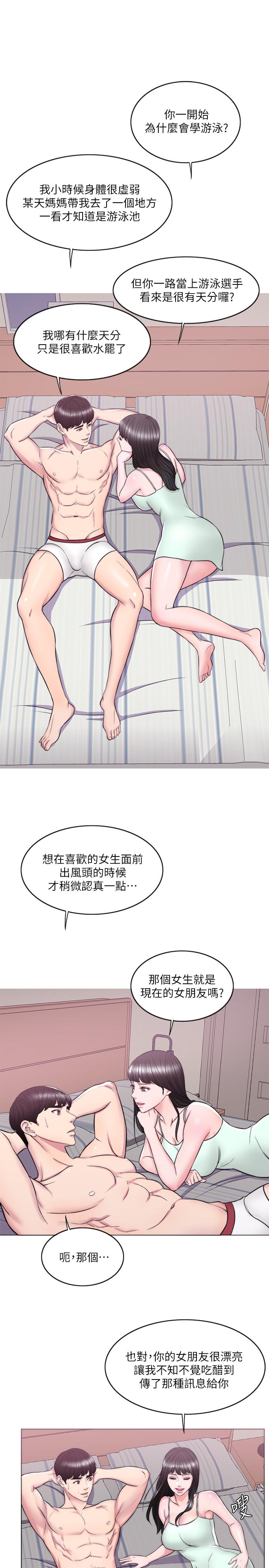 第10話-女友突然登門 - 第24.jpg页