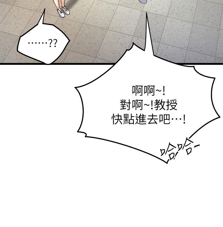 第29話-琟恩的嫉妒心 - 第17.jpg页