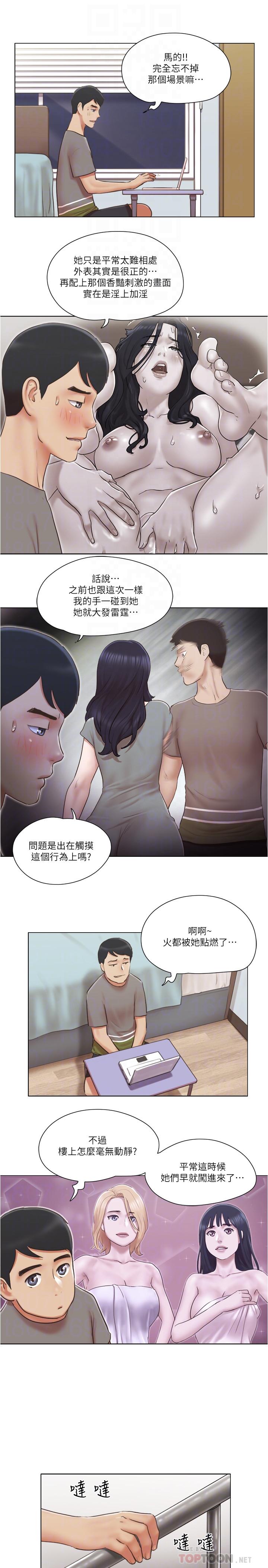 第30話-你的淫蕩行為都被我看到了 - 第18.jpg页