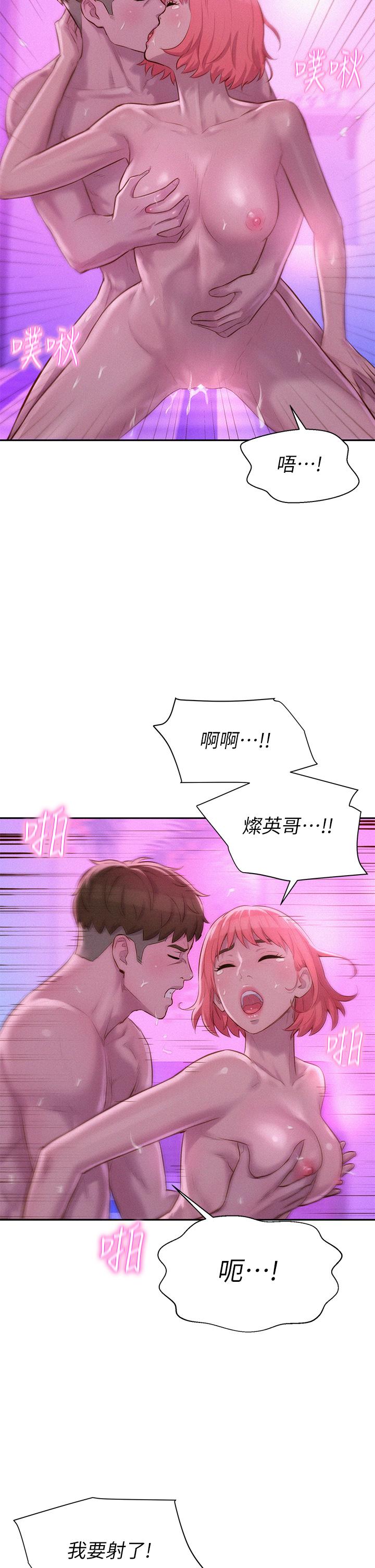 第18話-欲罷不能的處女鮑 - 第32.jpg页