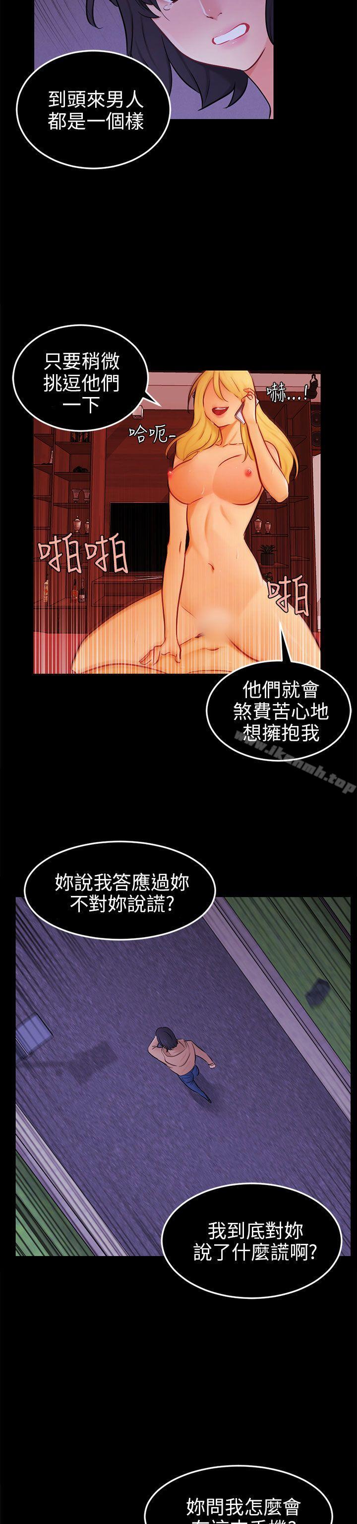 第23话 海娜 - 第2.jpg页