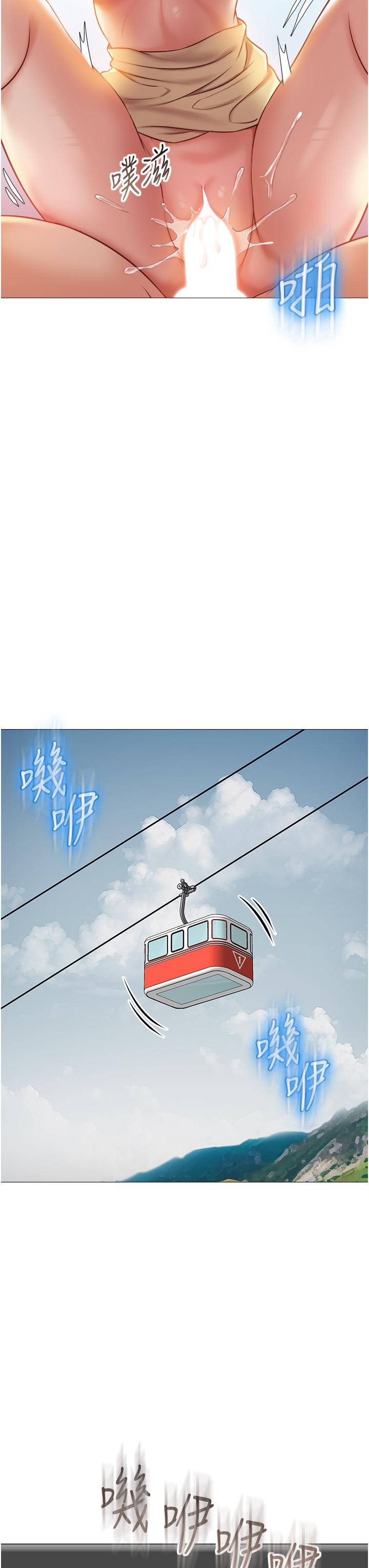 第51話-插一根定心針就不怕了 - 第31.jpg页
