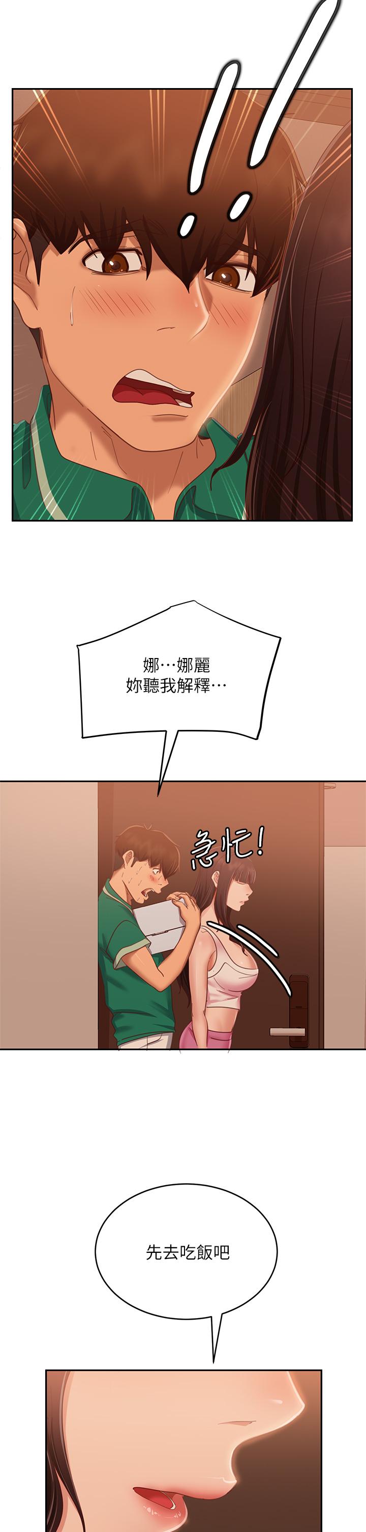 第65话-娜丽的爱情攻势 - 第25.jpg页
