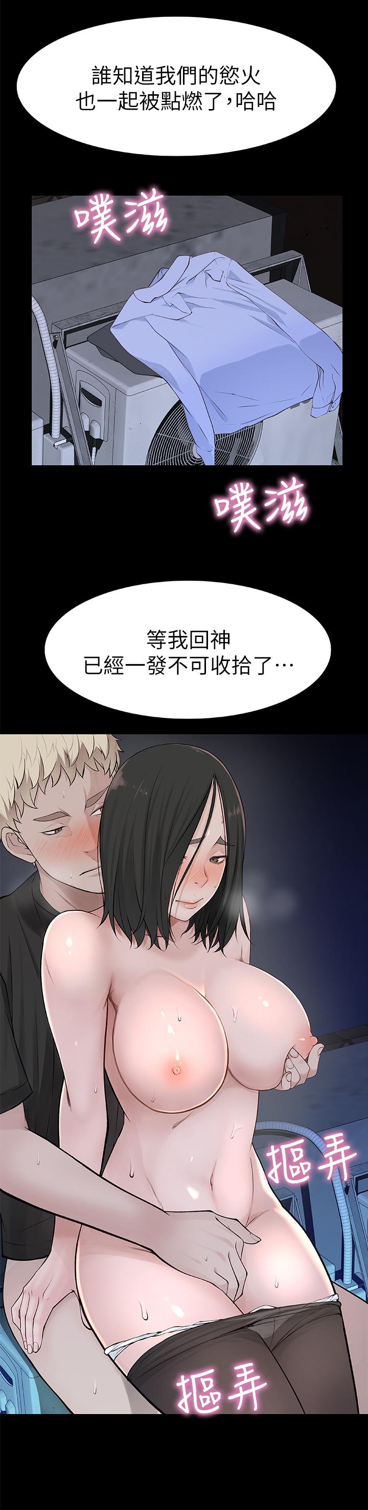 第1话-相隔10年重逢的青梅竹马 - 第34.jpg页