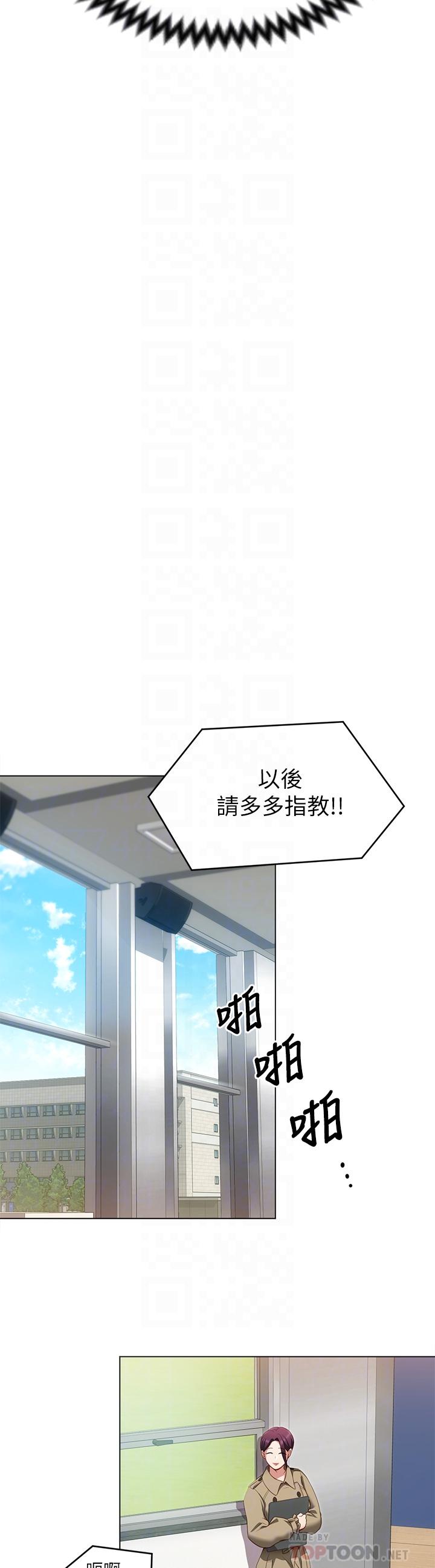 第19話-修豪的大肌肌 - 第14.jpg页