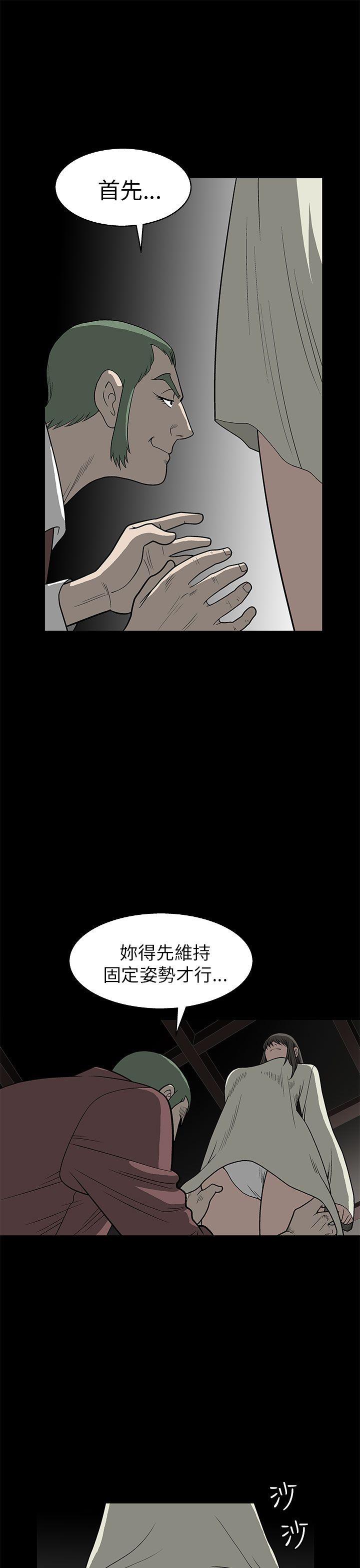 第 5 话 - 第39.jpg页