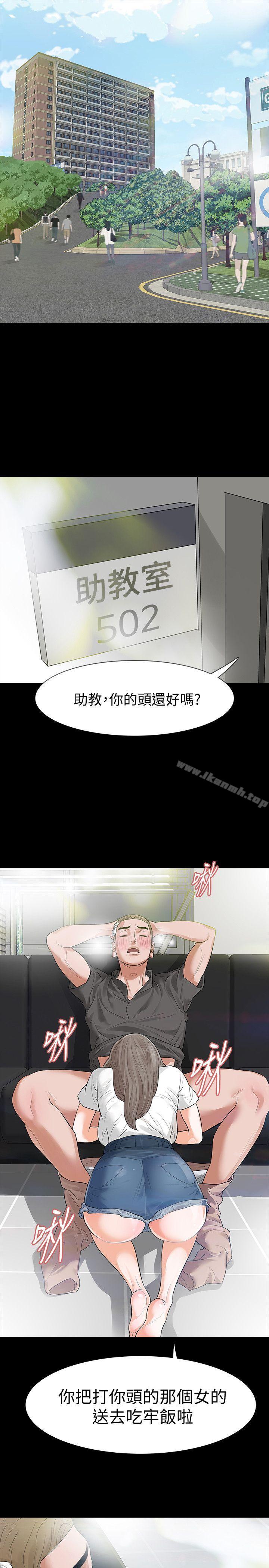 第13话-助教室里传来的淫叫声 - 第24.jpg页