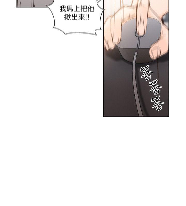 第87話-外流的姐妹偷拍照 - 第24.jpg页