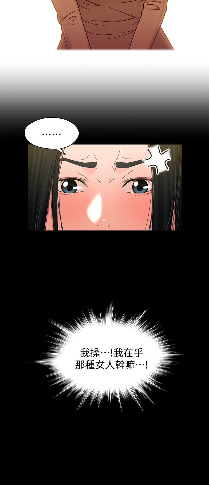第15话-去找又莉的小橘 - 第26.jpg页