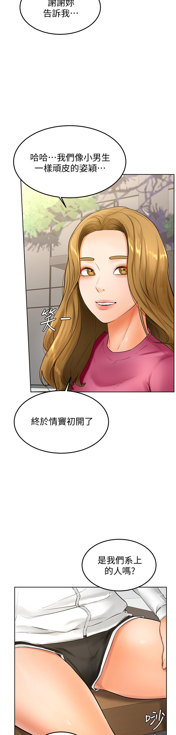 第21話-美豔女神們的特別活動 - 第17.jpg页