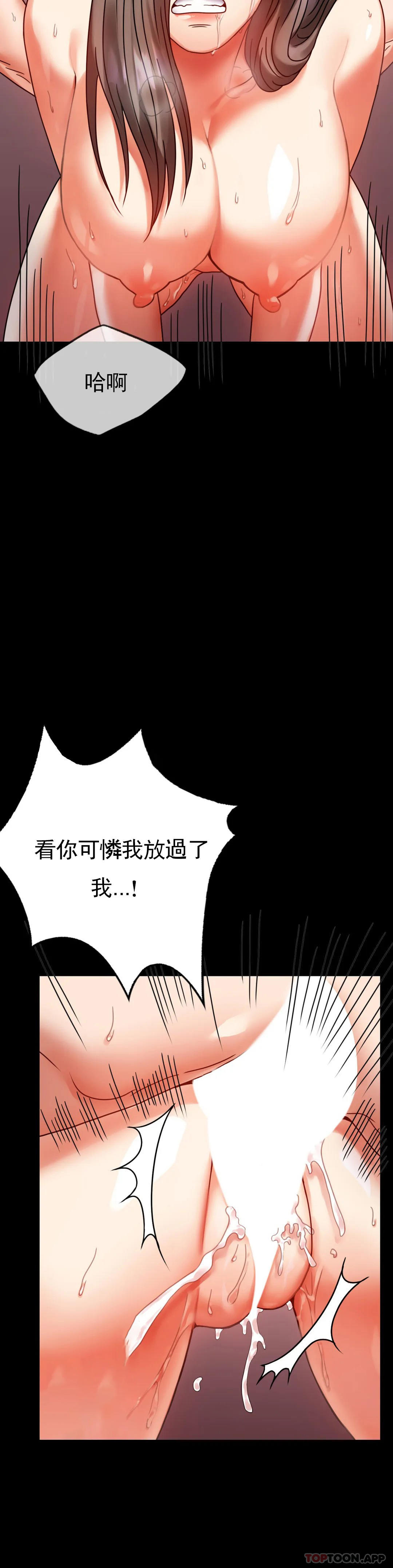 第29话-我们目的都一样 - 第36.jpg页