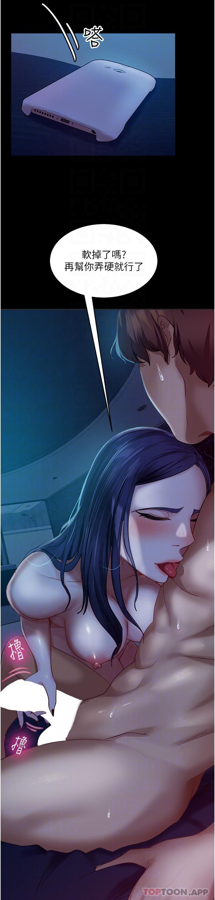 第3话-老二，成就不凡的女人 - 第21.jpg页