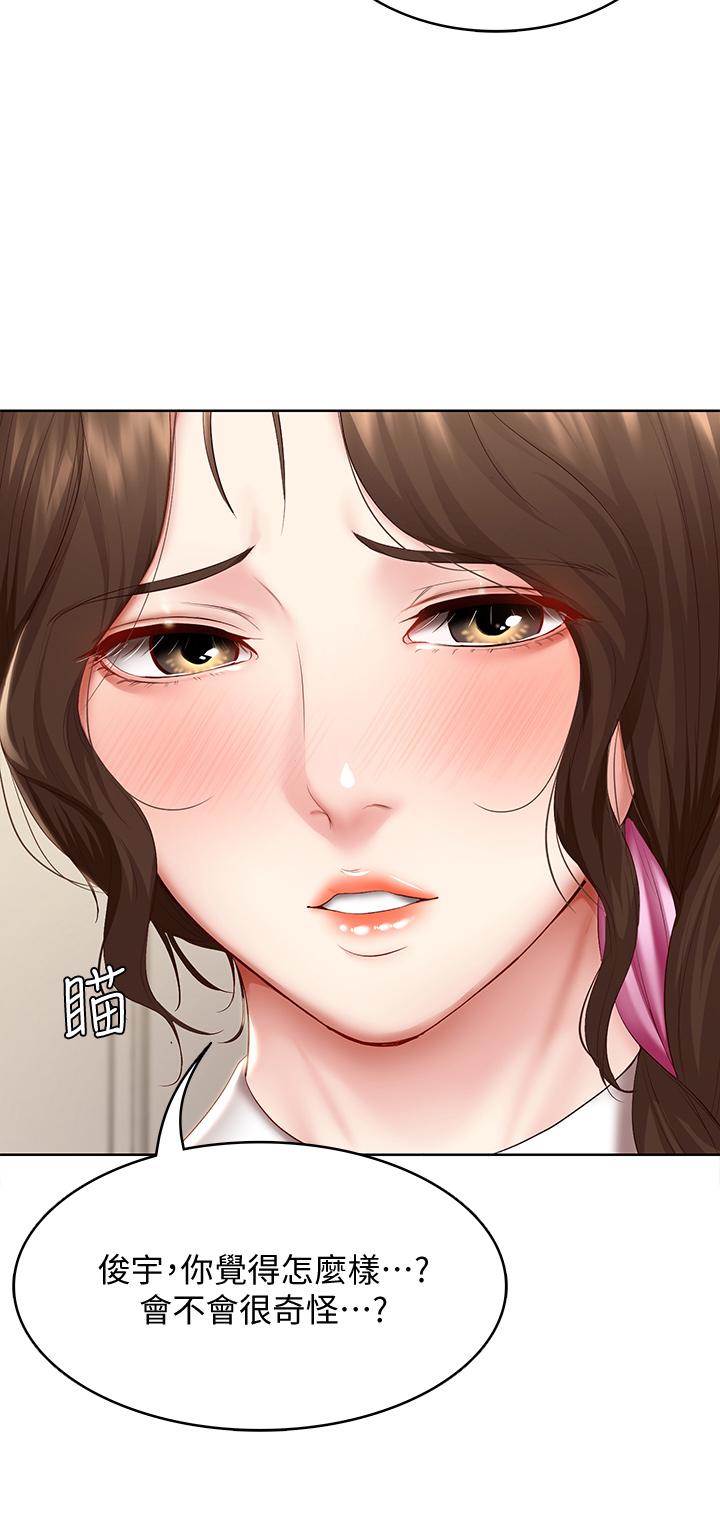 第75話-比基尼派對 - 第23.jpg页