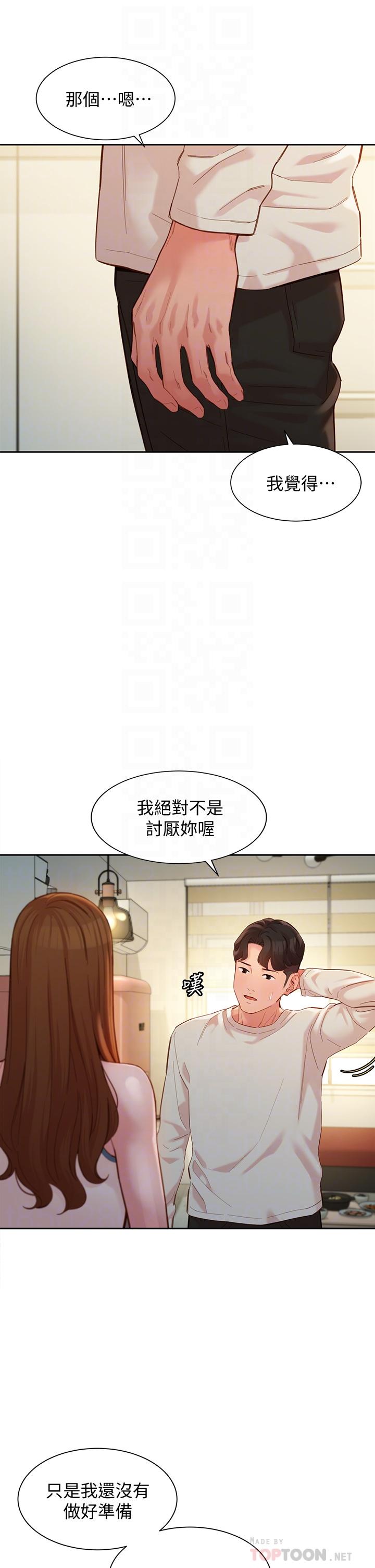 第49話-與美女麻豆的狂歡夜 - 第12.jpg页