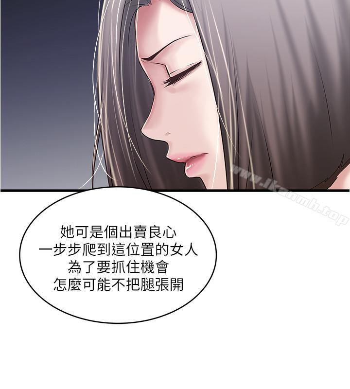 第56话-难道我怀了... - 第19.jpg页