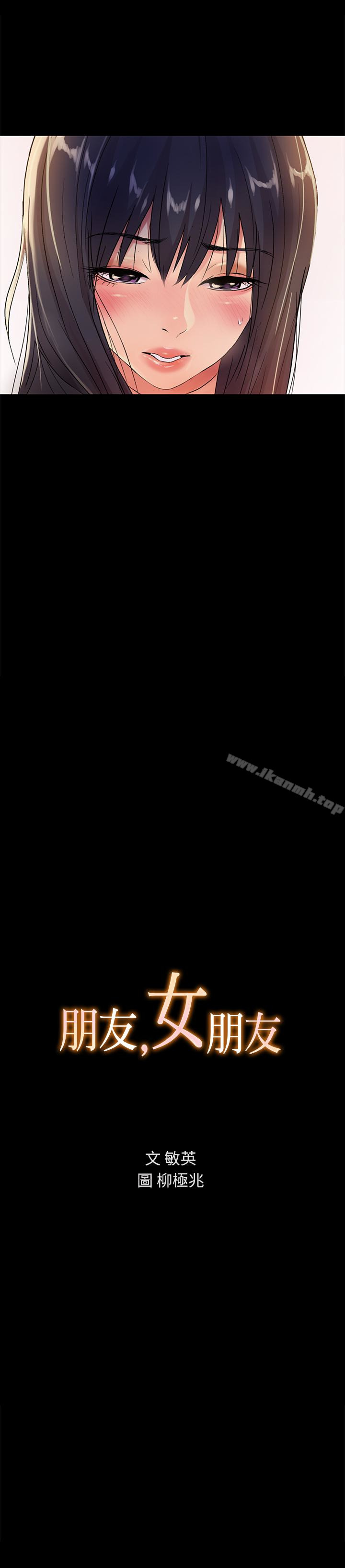 第39話-慶秀讓女人趨之若鶩的魅力 - 第3.jpg页