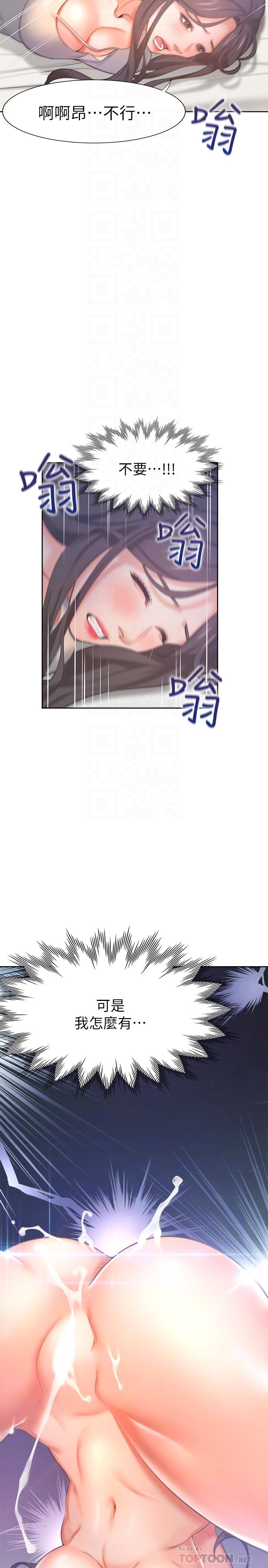 第32话-对男人失望的眼神 - 第4.jpg页