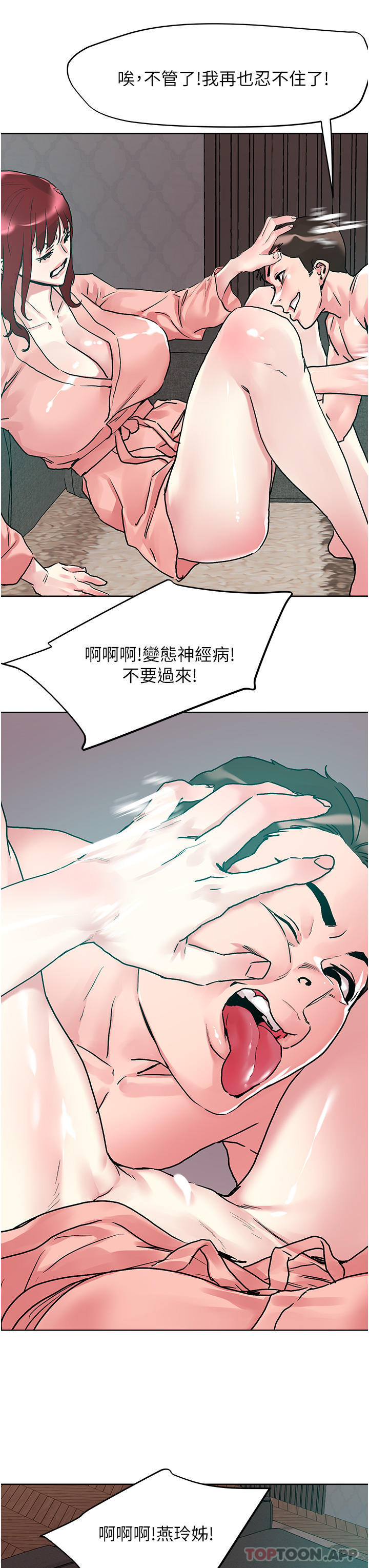 第93话-大啖蕾丝处女鲍 - 第27.jpg页