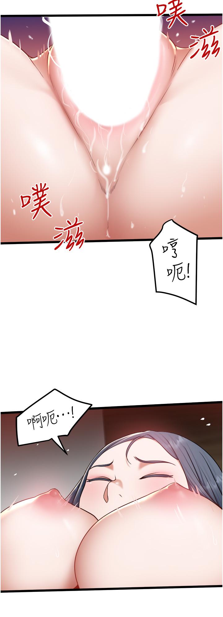 第18话-天生名器 - 第27.jpg页