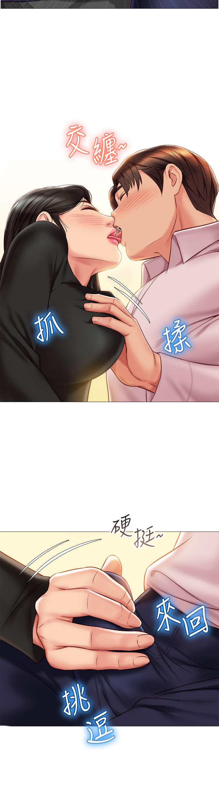 第57話-懷念前女友的Q彈鮑魚 - 第30.jpg页